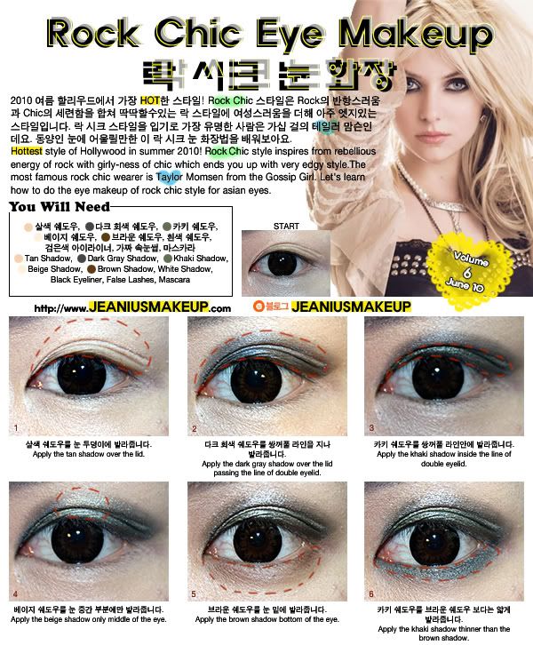 korean eyes makeup. Korean Celebrity Eye Makeup