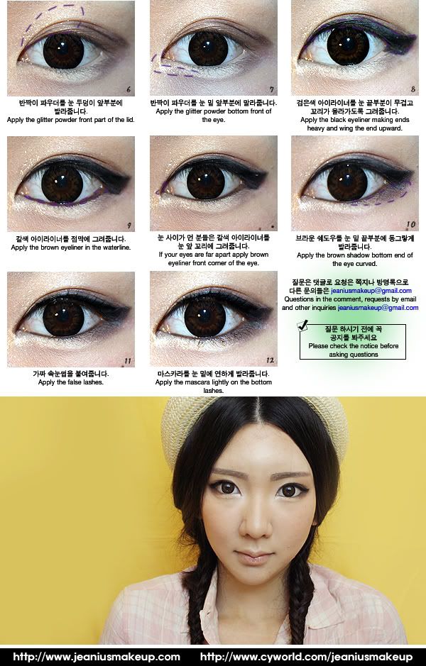 'Soya N' Sun' Kim Soya Eye Makeup. 추천 색깔